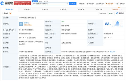 天貓深圳布局再落子 昊超電子商務公司成立，加碼計算機系統(tǒng)服務