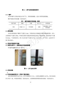 保定市潤霖果脯廠果脯加工項目竣工環(huán)境保護驗收監(jiān)測報告