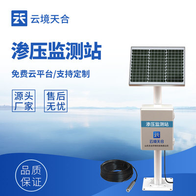 高精度滲壓監(jiān)測站 精準捕捉地下水動態(tài)，賦能環(huán)境保護與水體污染監(jiān)測